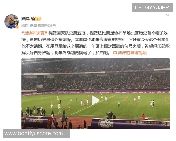 法比奥赛后激励国安队友全力以赴冲击足协杯决赛荣耀 法比奥赛后激励国安队友全力以赴冲击足协杯决赛荣耀